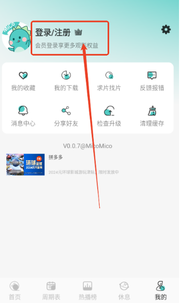 MicoMico手机版截图4
