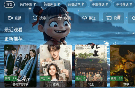 天微影视内置源版截图3