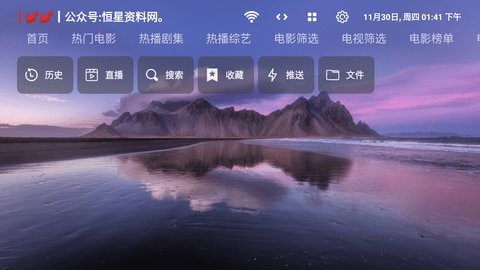 天微影视内置源版截图1
