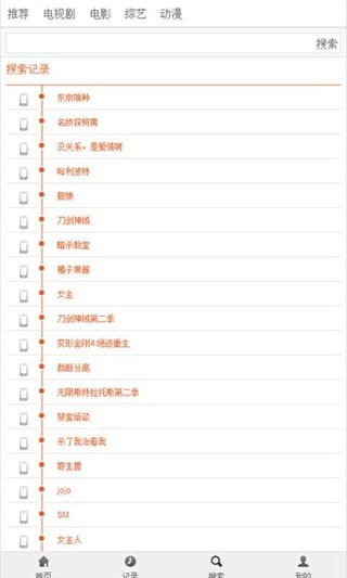 布米米动漫官网手机版截图3