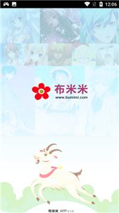 布米米动漫官网手机版