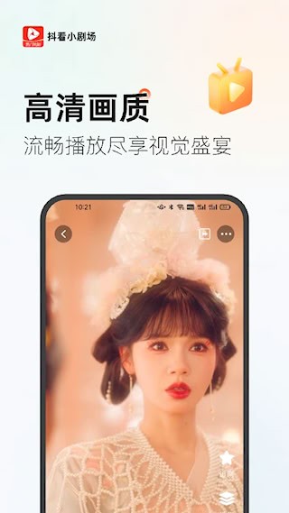 抖看小剧场官方版截图3