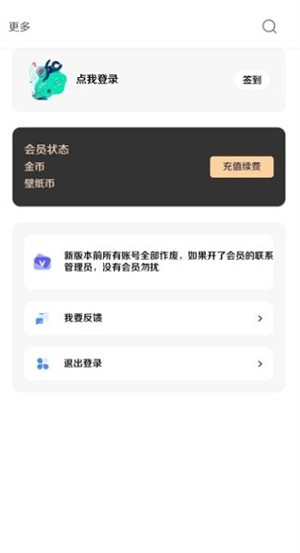 酷软壁纸2025最新版截图1