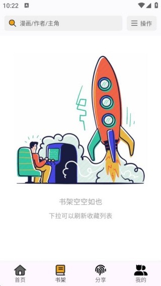 轻漫岛