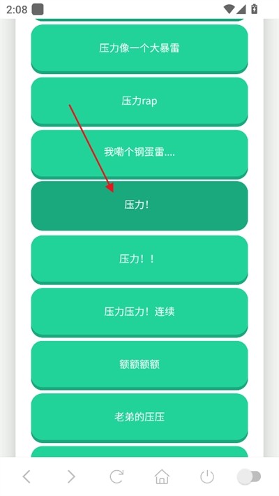 鸽子神语音盒