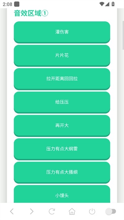 鸽子神语音盒