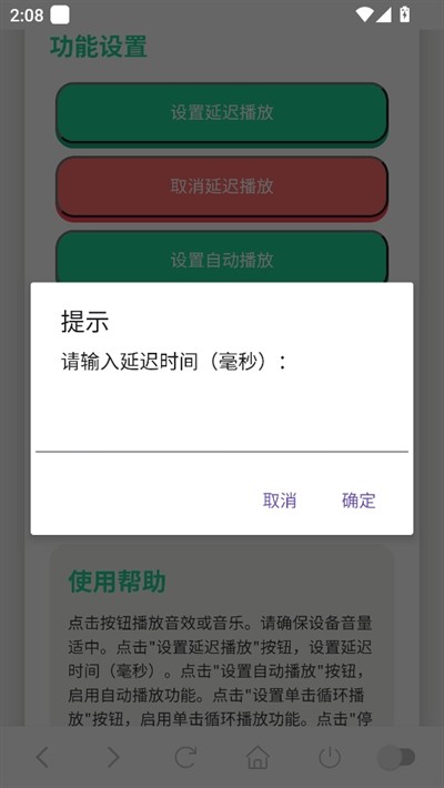 鸽子神语音盒
