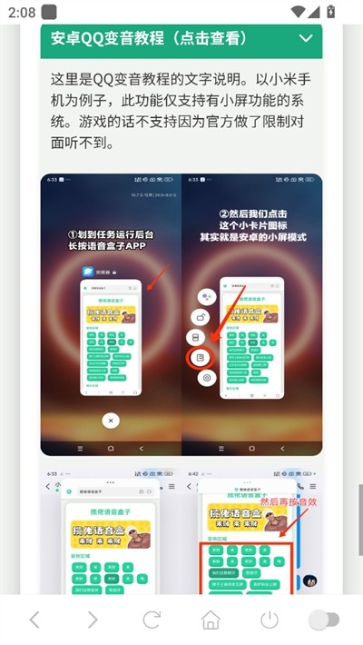 鸽子神语音盒