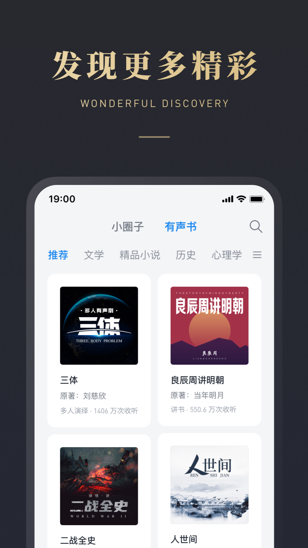 微信读书app安装官方版截图2
