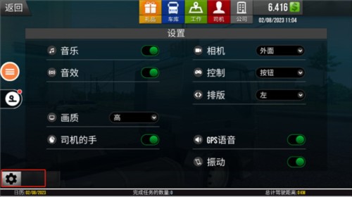 遨游中国2基本功能操作玩法1