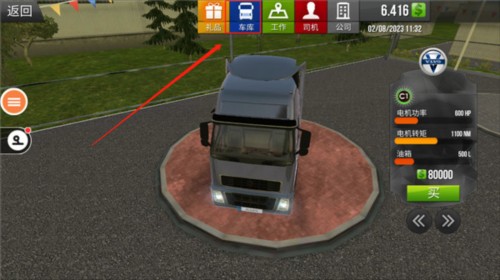 遨游中国2基本功能操作玩法2