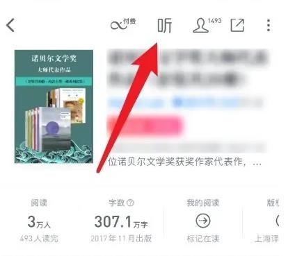 微信读书官方版