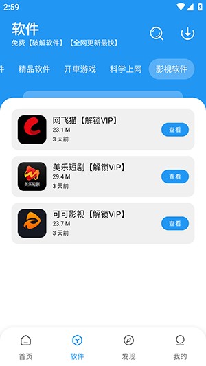 猪猪软件库官方最新版下载-猪猪软件库1.9版安装下载免费版v1.9