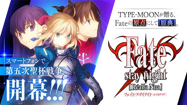 fate stay night手机版