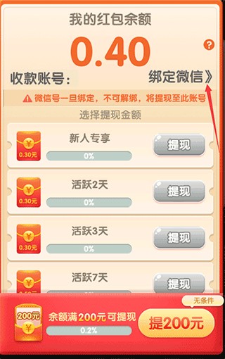 消除星星乐领红包版5