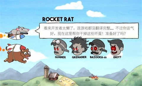 熊熊飞机中文版截图2