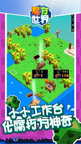 魔方世界游戏截图4