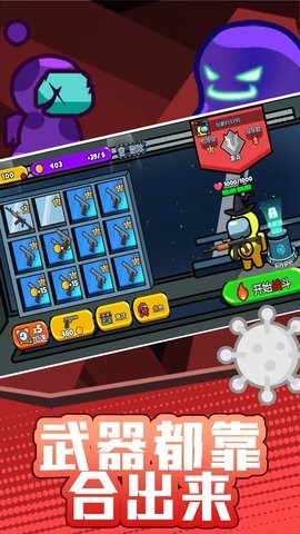 火柴人宇宙之战免广告官方正版截图4