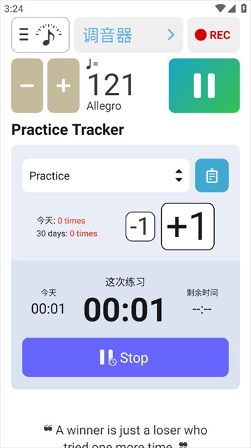 soundcorset调音器图片3