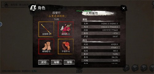 江湖小报怎么开启截图2