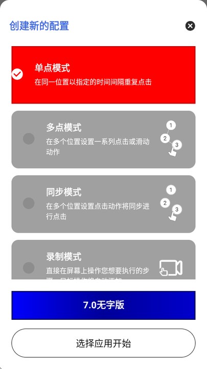 秋华7.0最新版