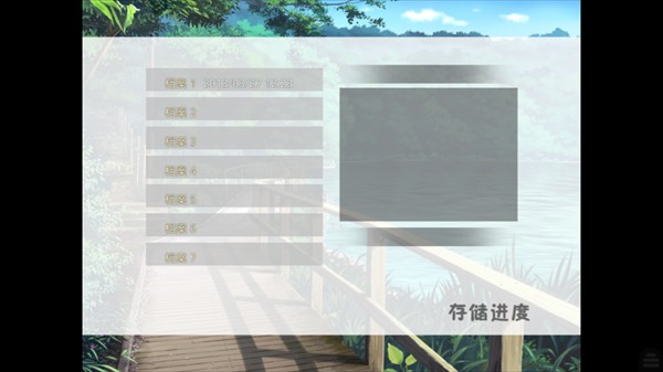 手游攻略截图3