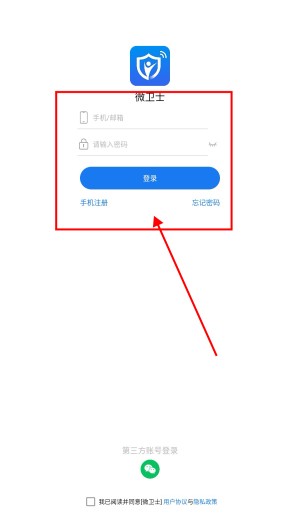微卫士