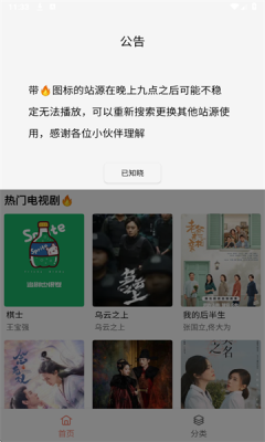 布蕾影城app官方版截图3
