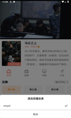 布蕾影城app官方版截图2