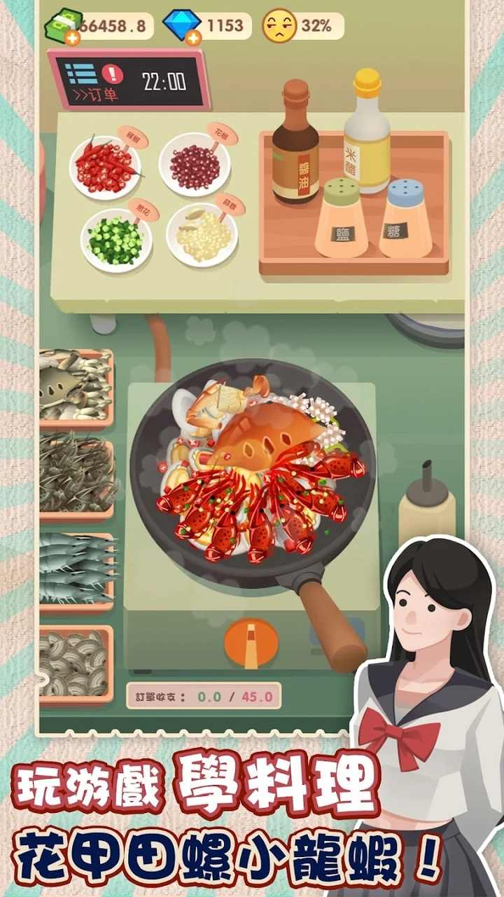 老爹热炒店免广告截图1