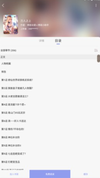 风车动漫纯净版截图3