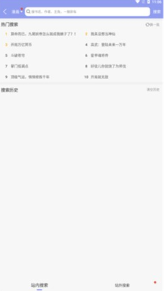 风车动漫纯净版截图2