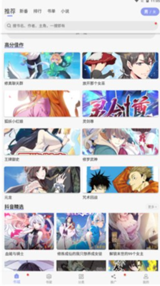 风车动漫纯净版