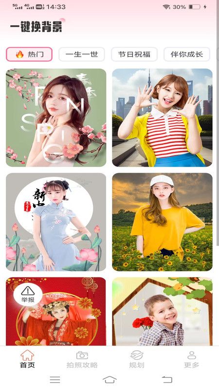 趣蛙相机最新版截图1