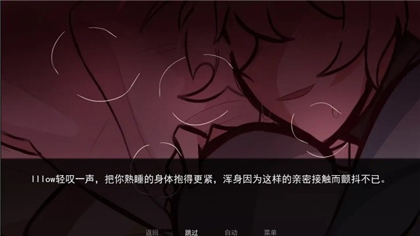 病娇抱枕游戏手机版截图1