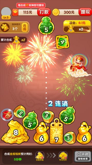 财运发达赚钱小游戏