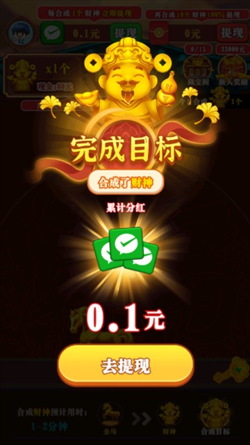 财运发达赚钱小游戏