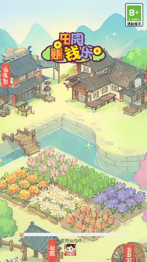 田园乐