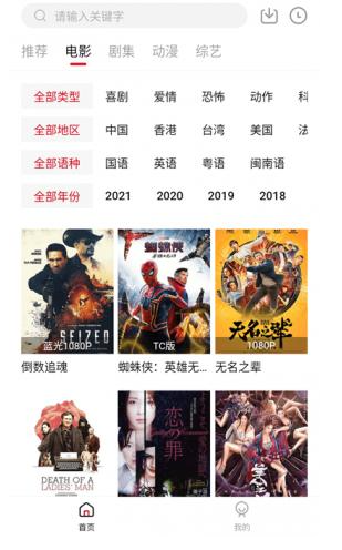 libvio在线追剧截图2