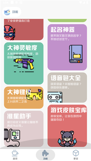 mt画质助手正版官方版截图3