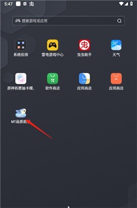 mt画质助手无任务