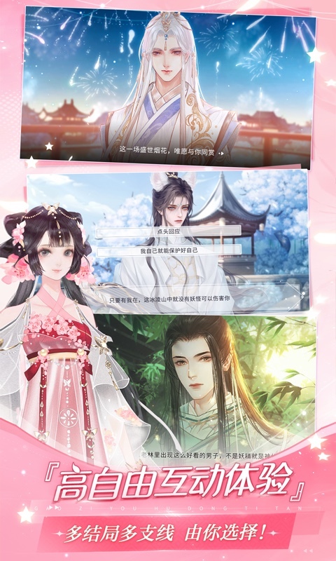 易次元正版截图4