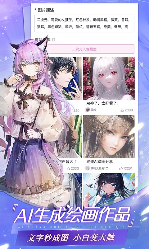 易次元正版截图2