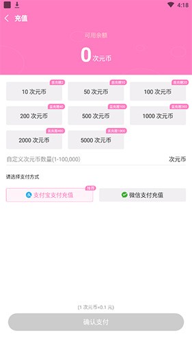 易次元如何获得次元币2