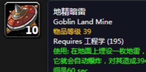 魔兽世界地精暗雷图纸如何获得（地精暗雷图纸获取攻略一览）