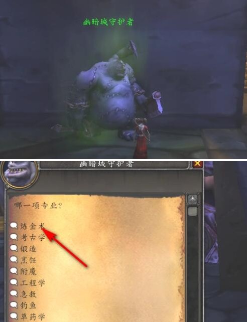 魔兽世界幽暗城炼金房如何进入（幽暗城炼金房前往方法一览）