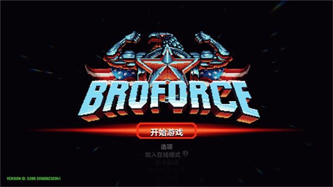 武装原型2