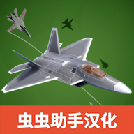 喷气式战斗行动汉化版游戏安装