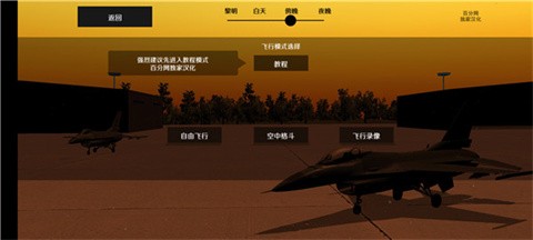 喷气式战斗行动