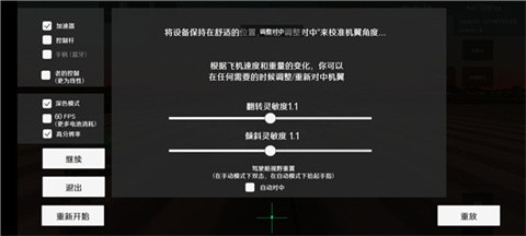 喷气式战斗行动